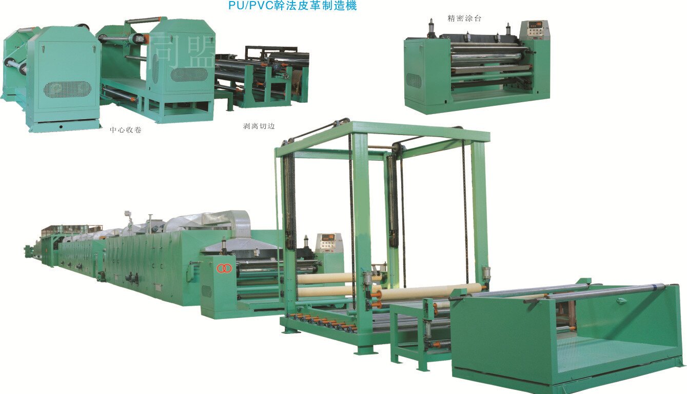 PU、PVC干法皮革制造機