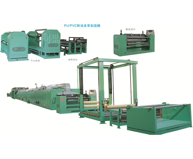 PU、PVC干法皮革制造機