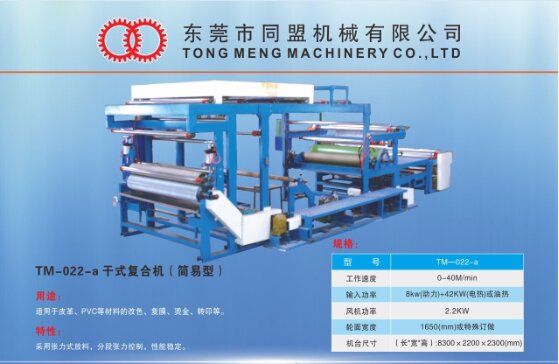 簡易型干式復合機