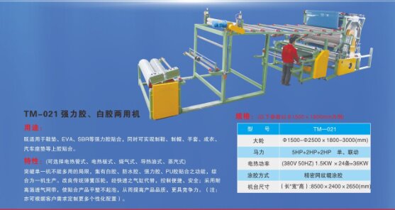 強(qiáng)力膠、白膠兩用機(jī)