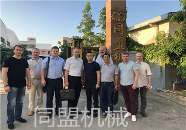 俄羅斯客戶蒞臨公司并成功簽約
