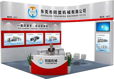 2023年深圳國際薄膜與膠帶展，同盟誠邀您的到來！