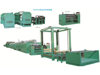 PU、PVC干法皮革制造機