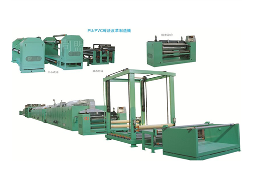 PU、PVC干法皮革制造機